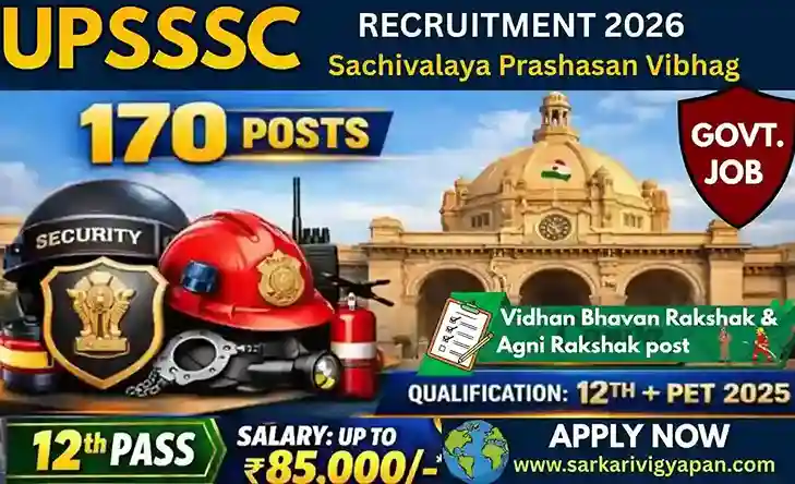 UPSSSC Vidhan Bhavan Guard Vacancy 2026