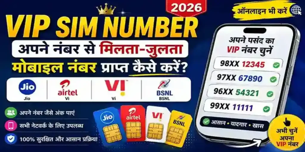 FANCY SIM NUMBER