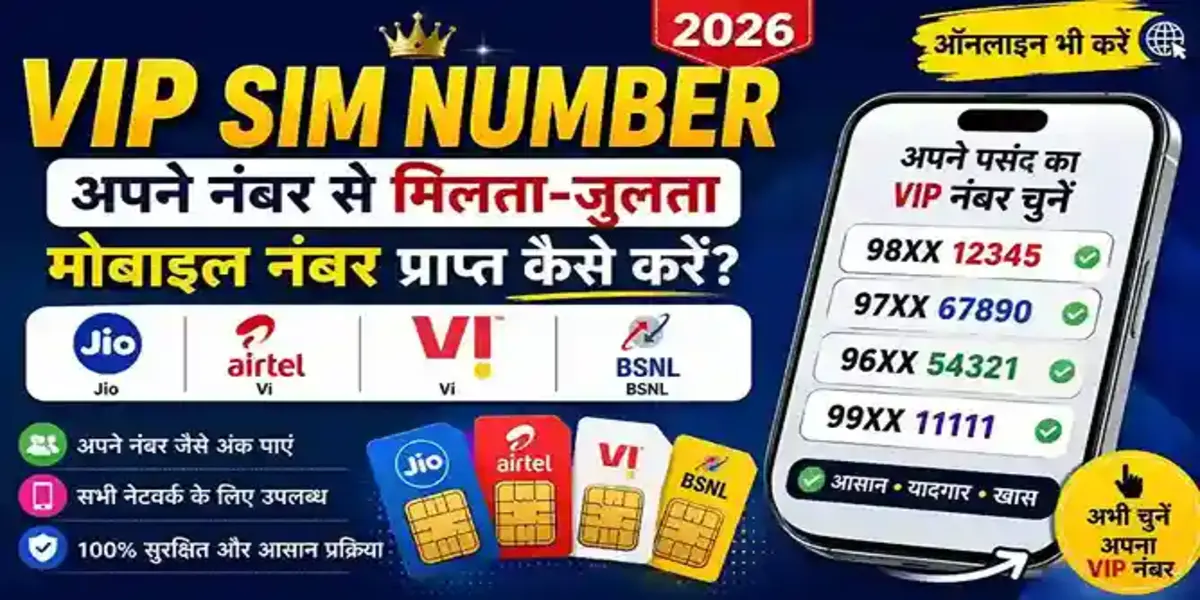 FANCY SIM NUMBER