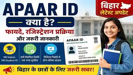 APAAR ID 2026