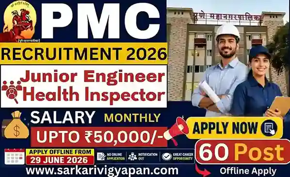 PMC Junior Engineer & Health Inspector Vacancy