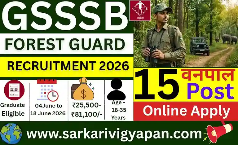 GSSSB Forest Guard Vacancy 2026