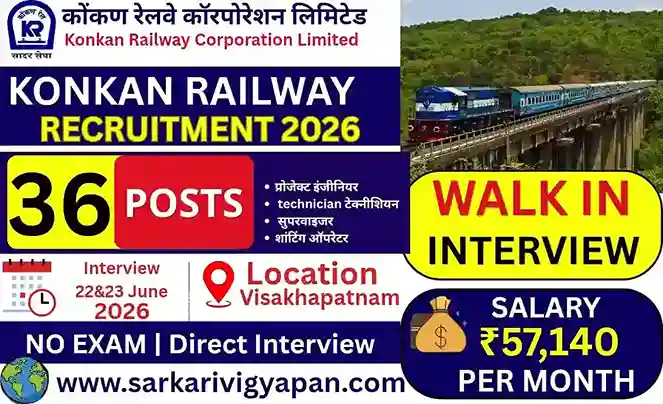Konkan Railway Vacancy 2026