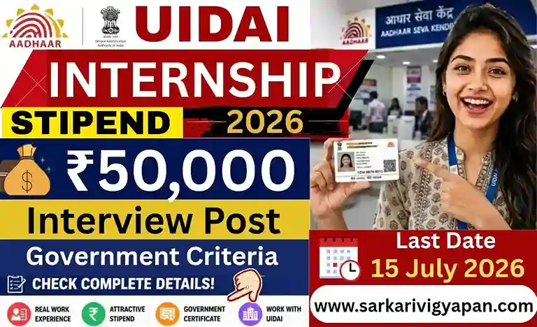 UIDAI Paid Internship 2026