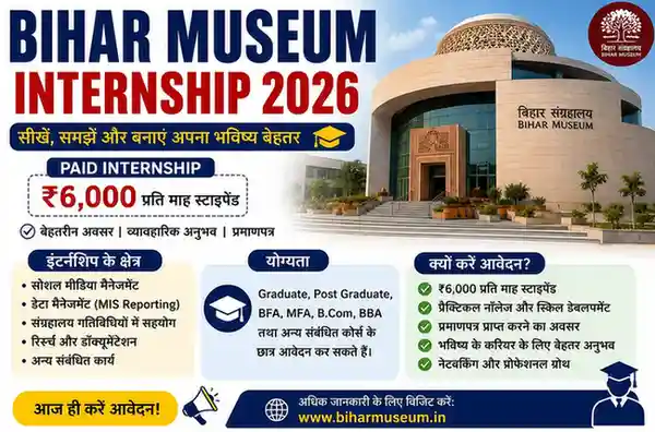Bihar Museum Internship 2026