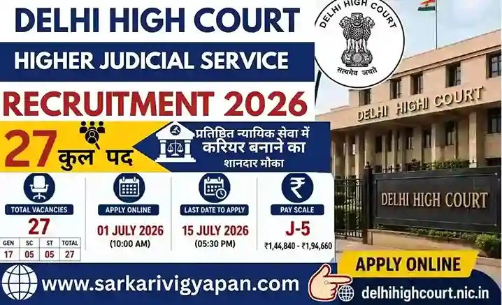 Delhi Higher Judicial Service Vacancy 2026