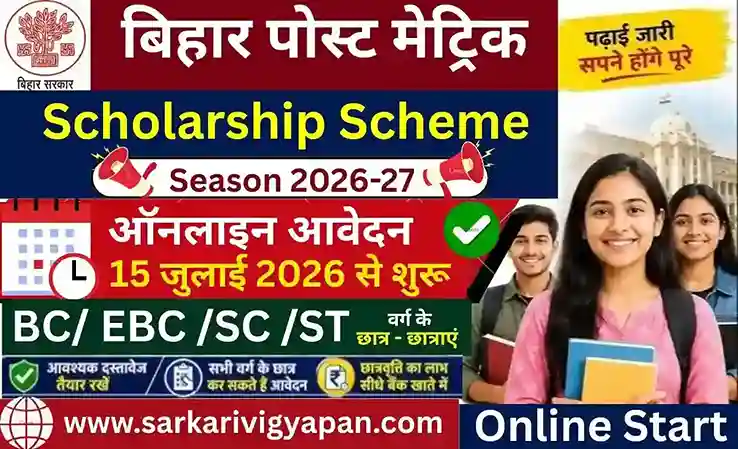 Bihar Post Matric Scholarship 2026-27