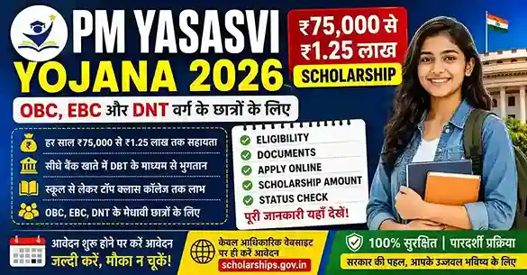 PM Yasasvi Yojana 2026