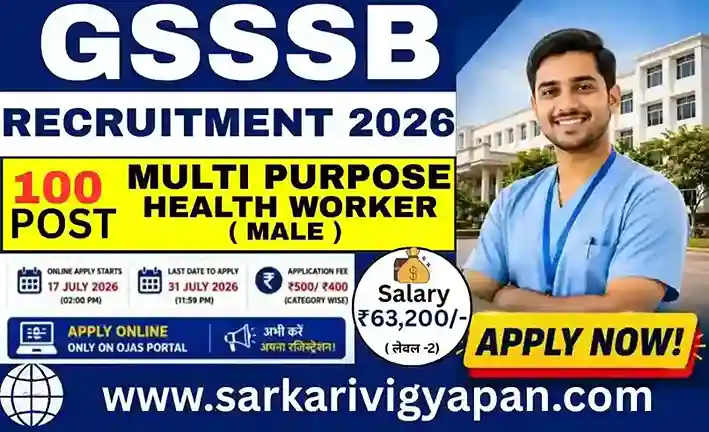 GSSSB MPHW Recruitment 2026