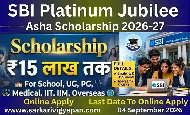 SBI Platinum Jubilee Asha scholarship 2026-27