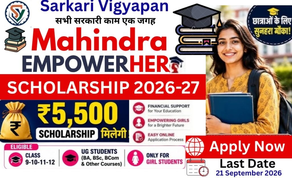 Mahindra EmpowerHer Scholarship 2026-27