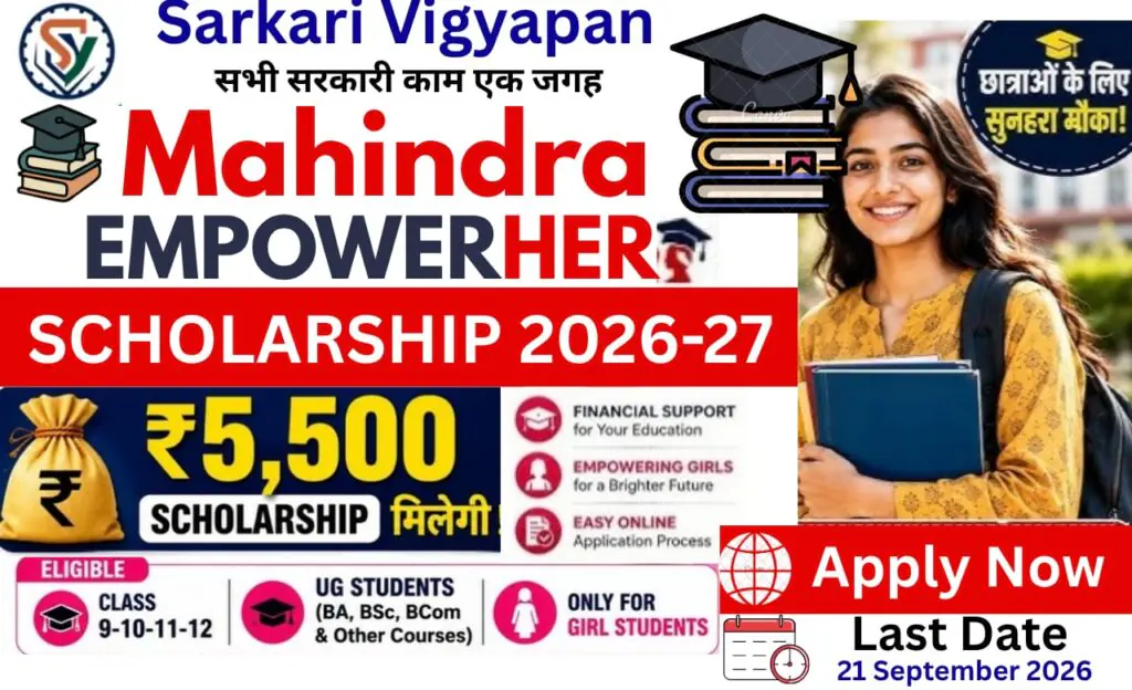 Mahindra EmpowerHer Scholarship 2026-27