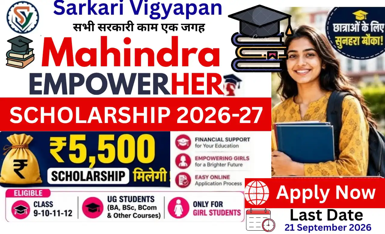 Mahindra EmpowerHer Scholarship 2026-27