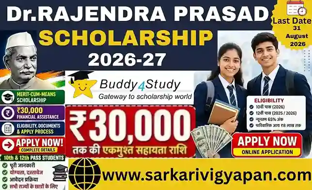 Dr. Rajendra Prasad Scholarship Program 2026-27
