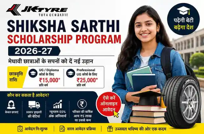 JK Tyre Shiksha Sarthi Scholarship 2026-27