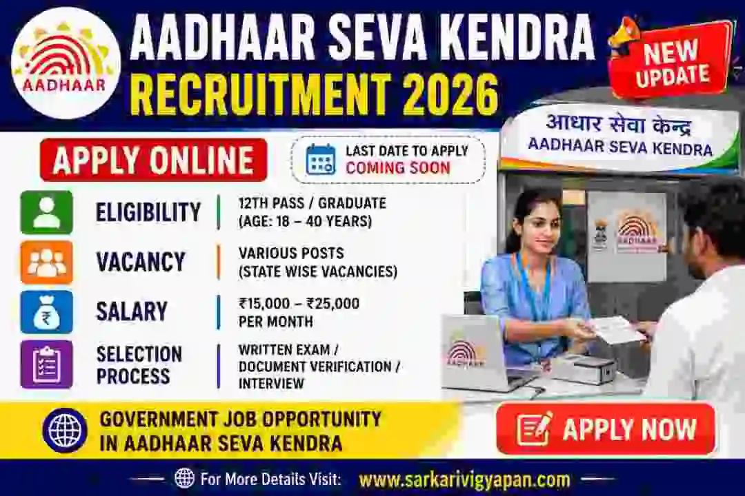Aadhaar Seva Kendra Recruitment 2026