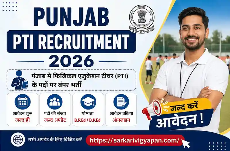 Punjab PTI Recruitment 2026