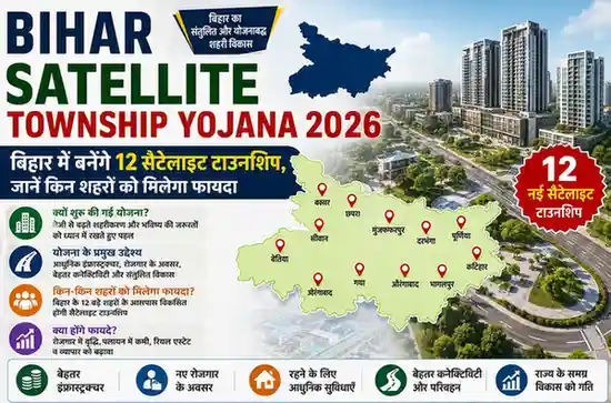 Bihar Satellite Township Yojana 2026