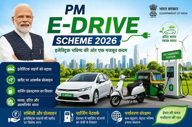 PM E-DRIVE Scheme 2026