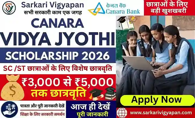 Canara Vidya Jyoti Scholarship 2026