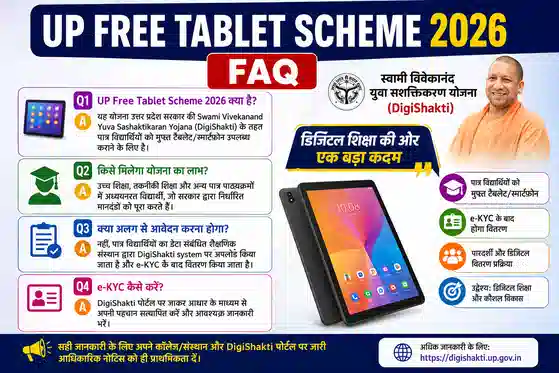 up-free-tablet-scheme-2026