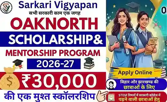OakNorth Scholarship 2026-27