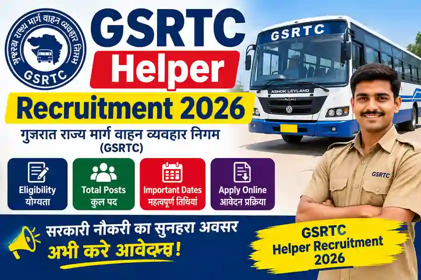 GSRTC Helper Recruitment 2026