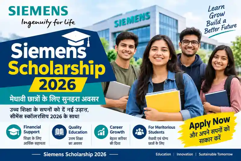 Siemens Scholarship 2026
