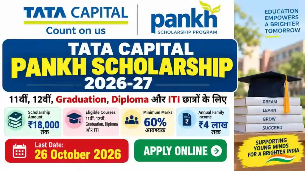Tata Capital Pankh Scholarship 2026