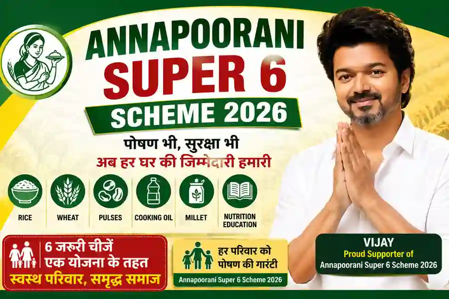 annapoorani_super_6_scheme_2026