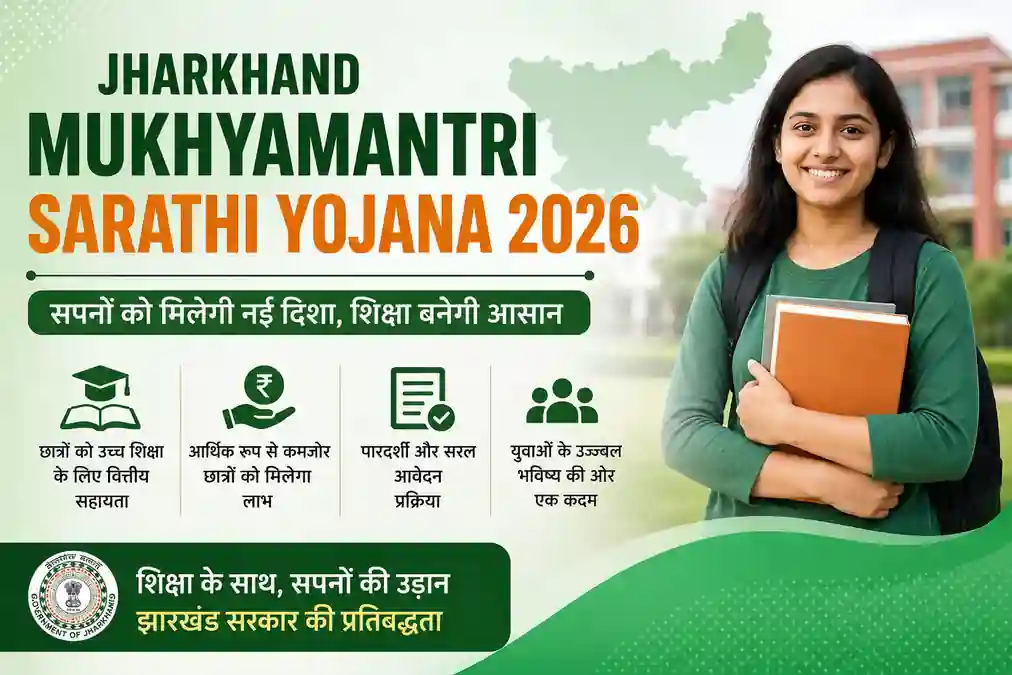 Jharkhand Mukhyamantri Sarathi Yojana 2026