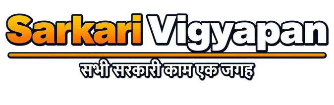 Sarkari Vigyapan - सभी सरकारी काम एक जगह