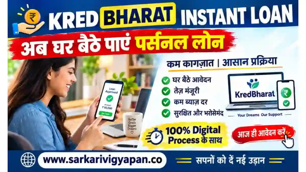 Kred Bharat Instant Personal Loan 2026
