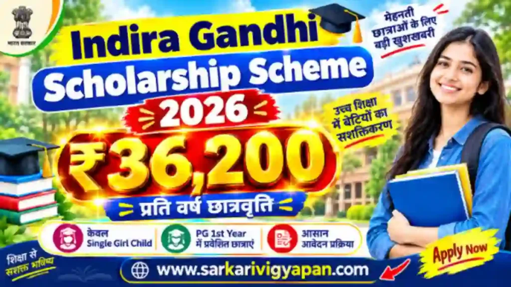 Indira Gandhi Scholarship 2026
