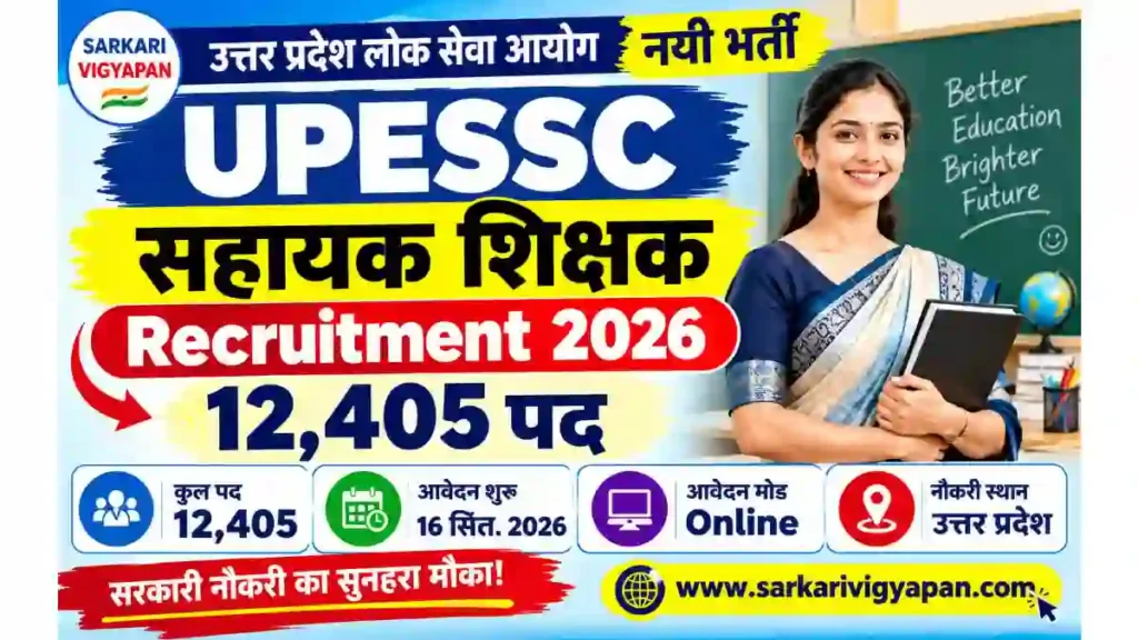 UPESSC Assistant Teacher Vacancy 2026