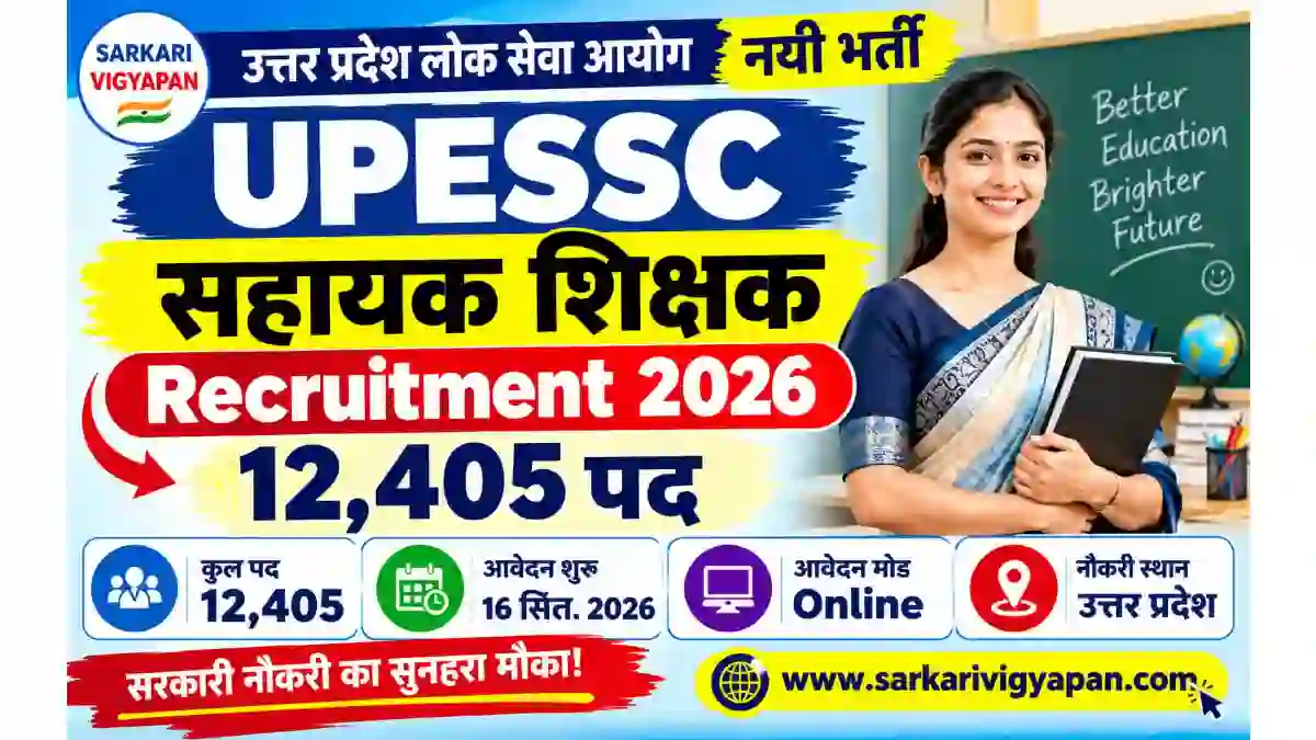 UPESSC Assistant Teacher Vacancy 2026