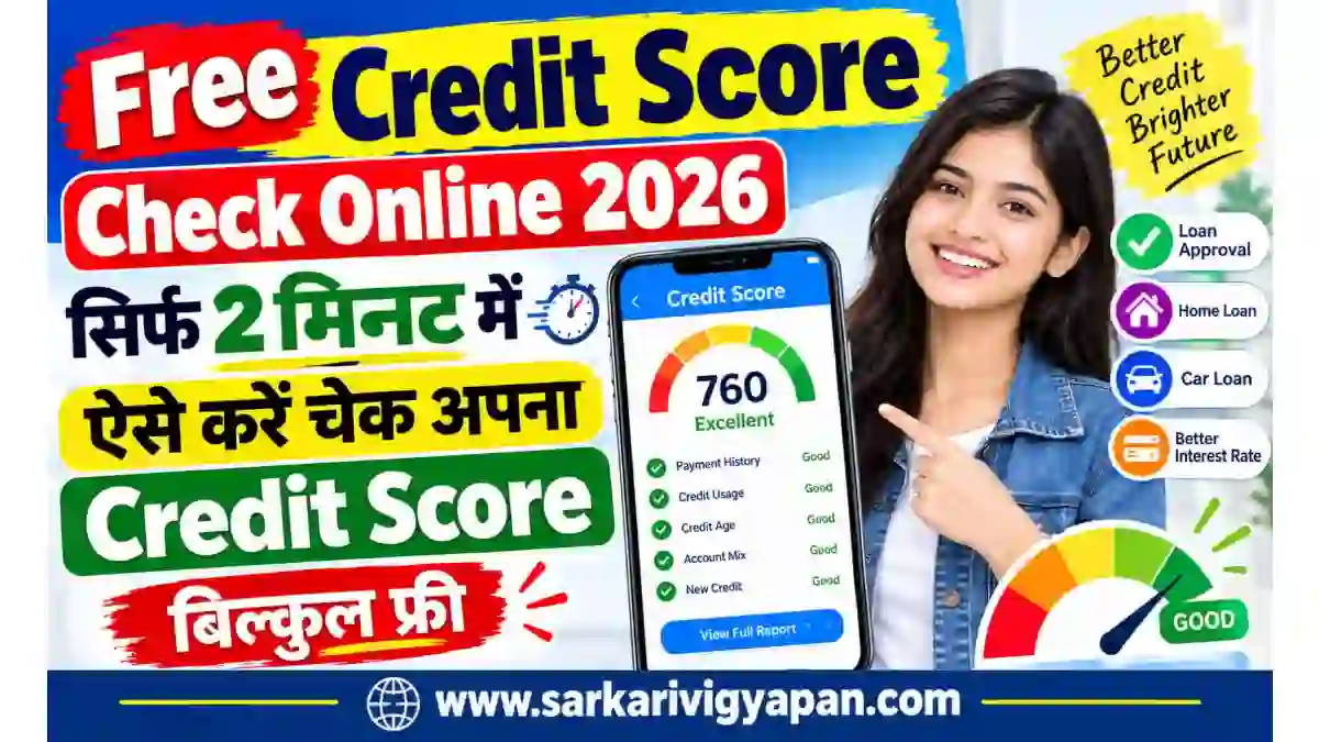 Free Credit Score Check Online 2026