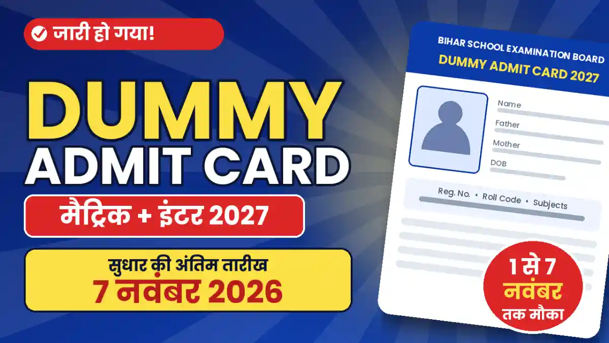 Bihar Board Dummy Admit Card 2027