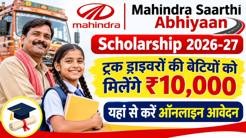 Mahindra Saarthi Abhiyaan Scholarship 2026-27