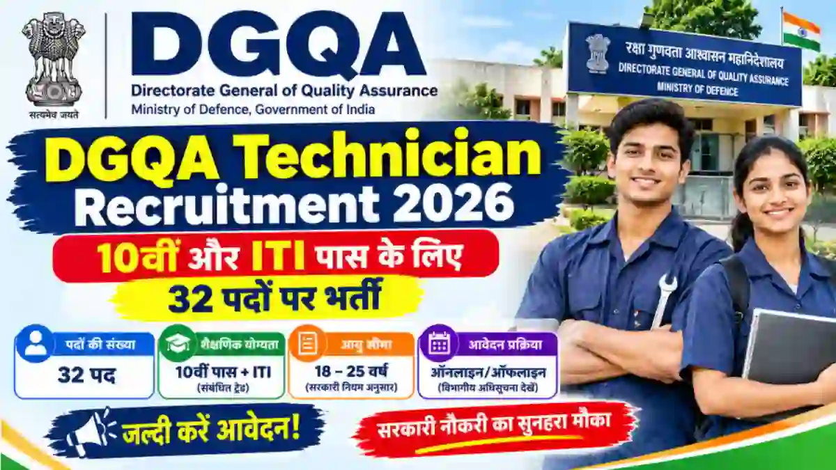 DGQA Technician Recruitment 2026