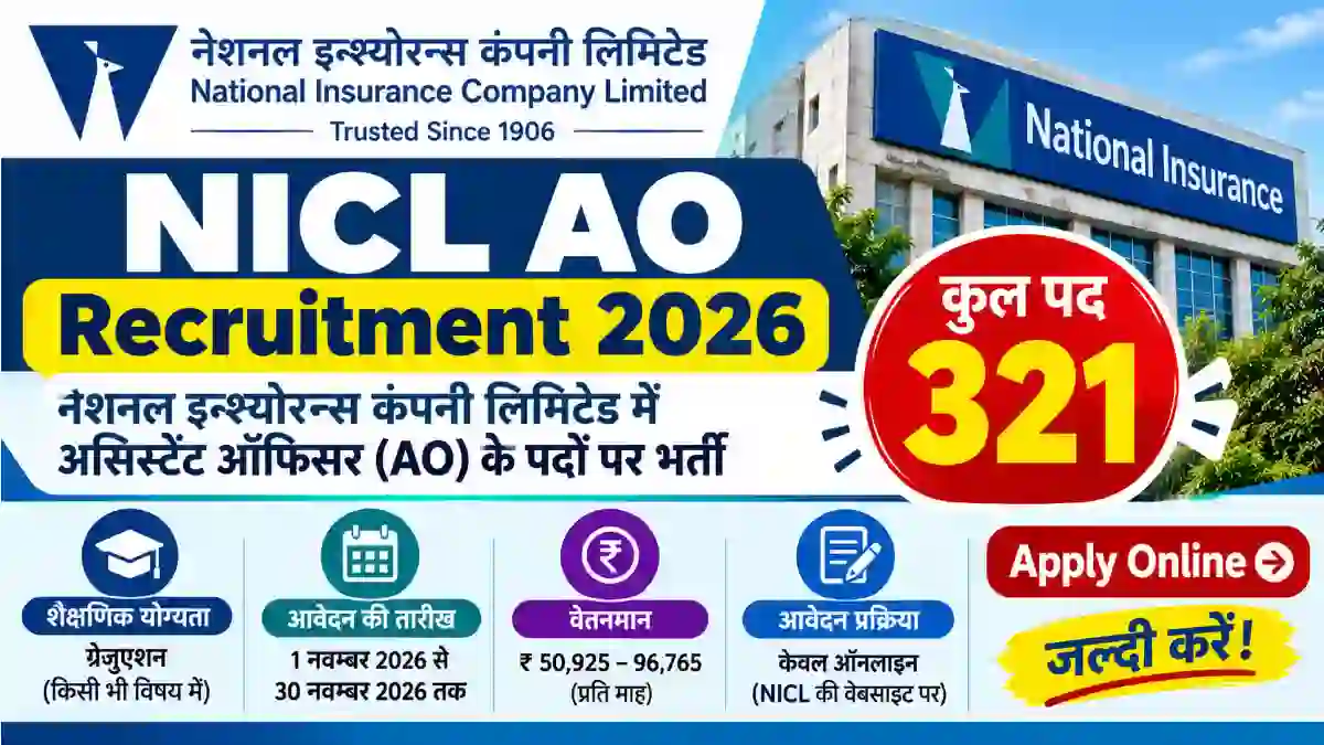 NICL AO Recruitment 2026