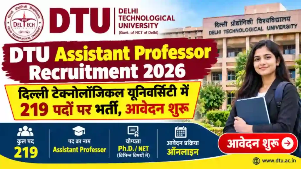 DTU Assistant Professor Recruitment 2026