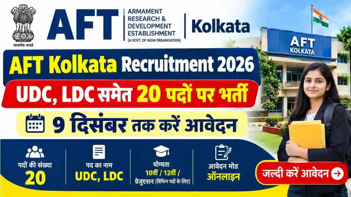 AFT Kolkata Recruitment 2026
