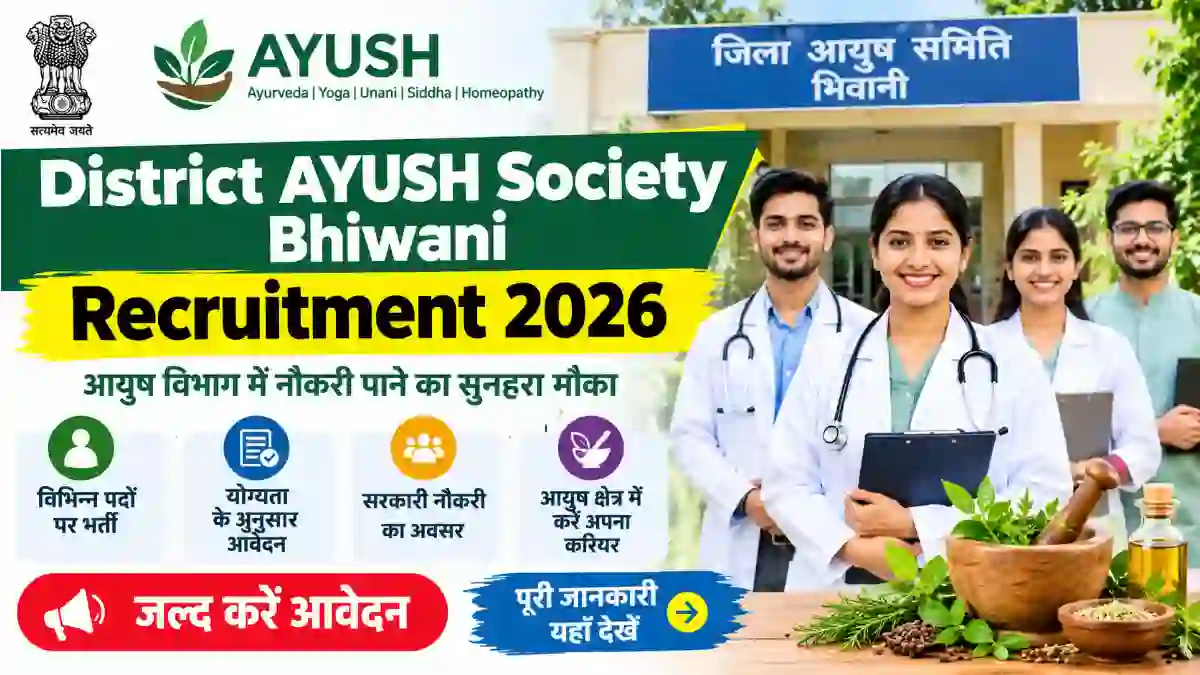 District AYUSH Society Bhiwani Recruitment 2026: