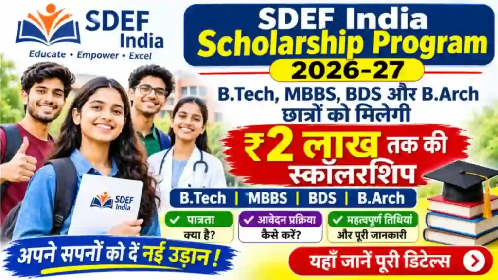 SDEF India Scholarship Program